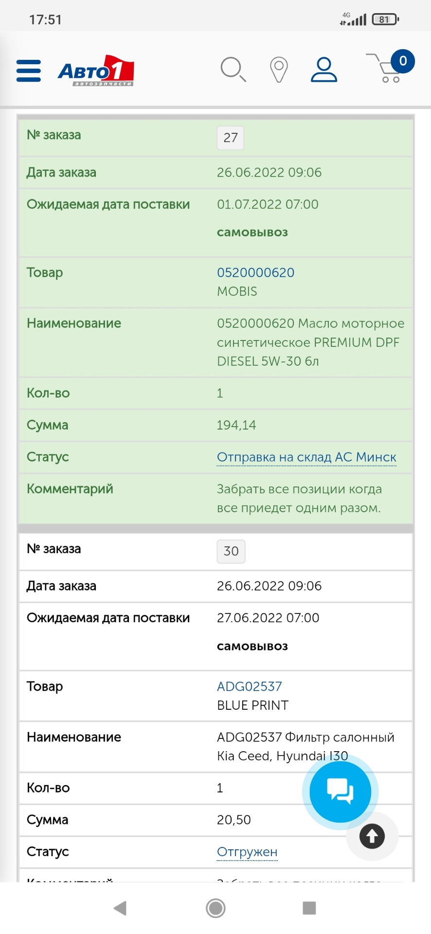 Фото в бортжурнале Hyundai i30 CW I. Запчасти на фото: 0520000620, ADG02537