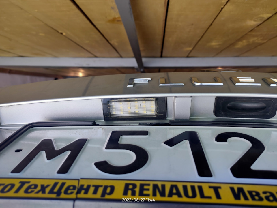 Как снять подсветку номера рено флюенс Диодная подсветка номера Renault Fluence - Renault Fluence, 1,6 л, 2014 года тюн
