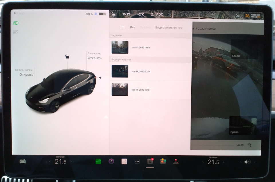 Активация удаленного отображения видеорегистратора на Tesla: пошаговая инструкция