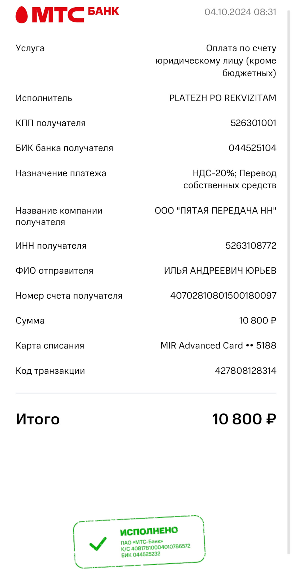 Фото в бортжурнале Mitsubishi Pajero Pinin