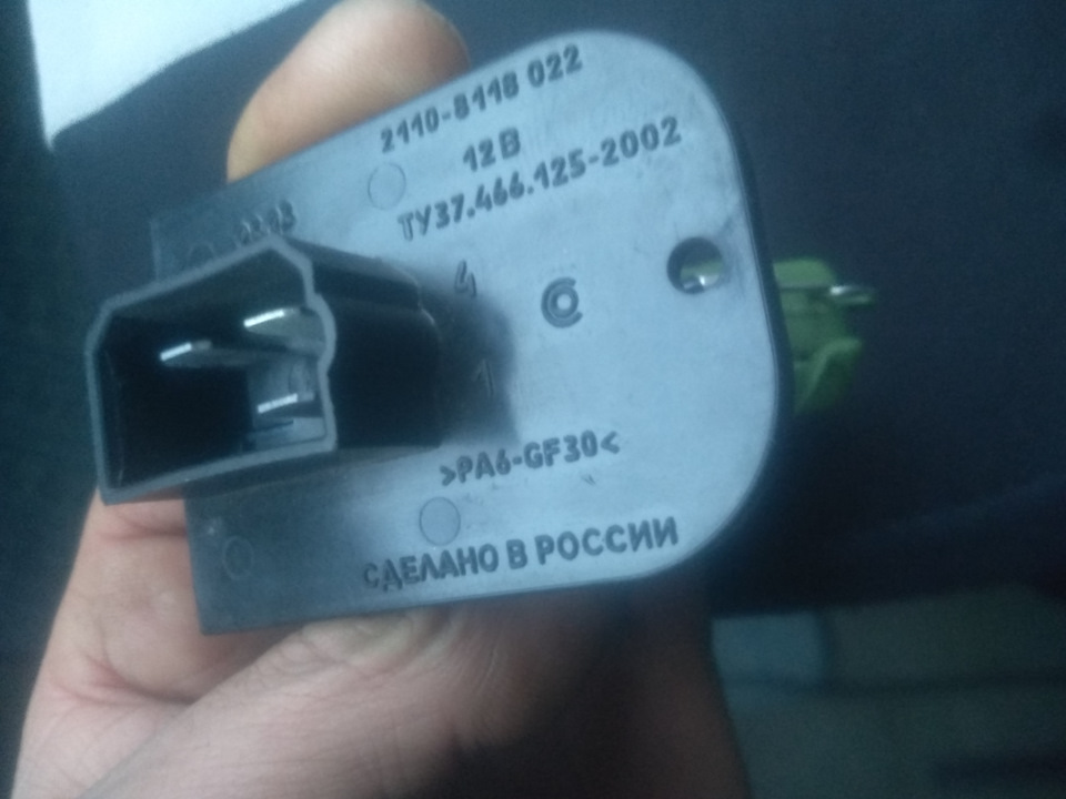 21108118022 Резистор отопителя ВАЗ 2110 3-х контакт. LADA | Запчасти на ...