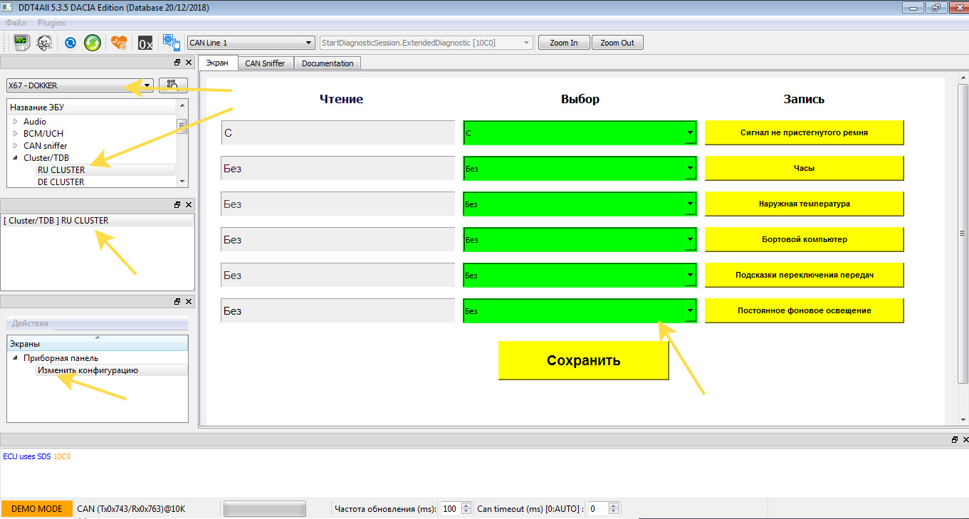 Подсветка приборки при дневных ходовых огнях — Renault Dokker, 1,6 л ...