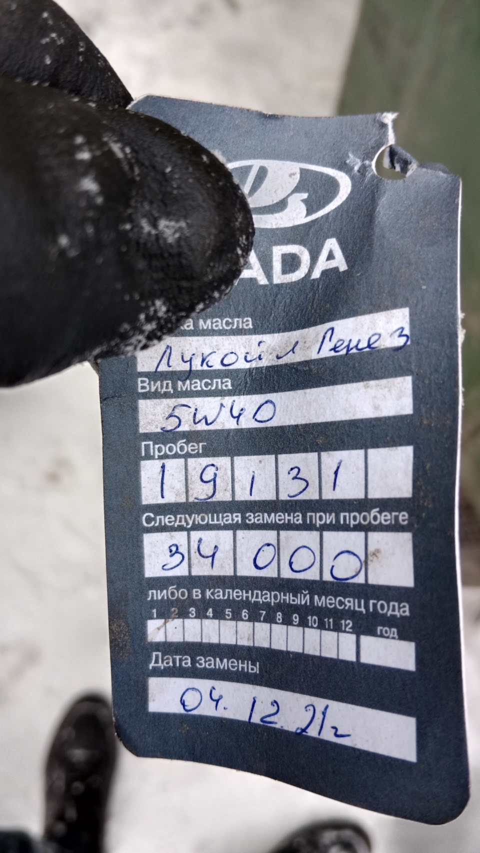 Фото в бортжурнале Lada Vesta SW (1G). Запчасти на фото: 891011