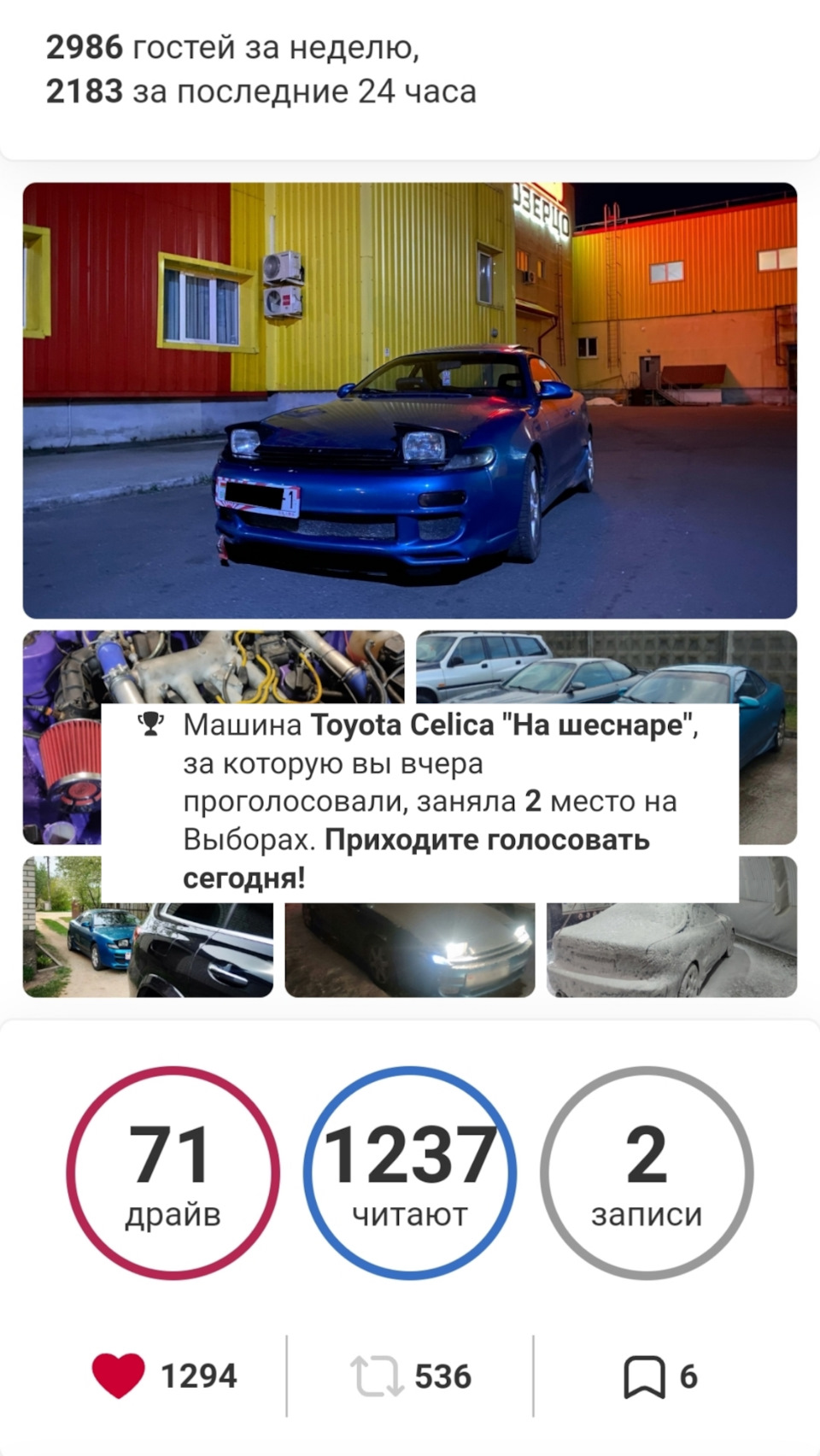 Второе место — Toyota Celica (180), 1,6 л, 1993 года | рейтинг и  продвижение | DRIVE2