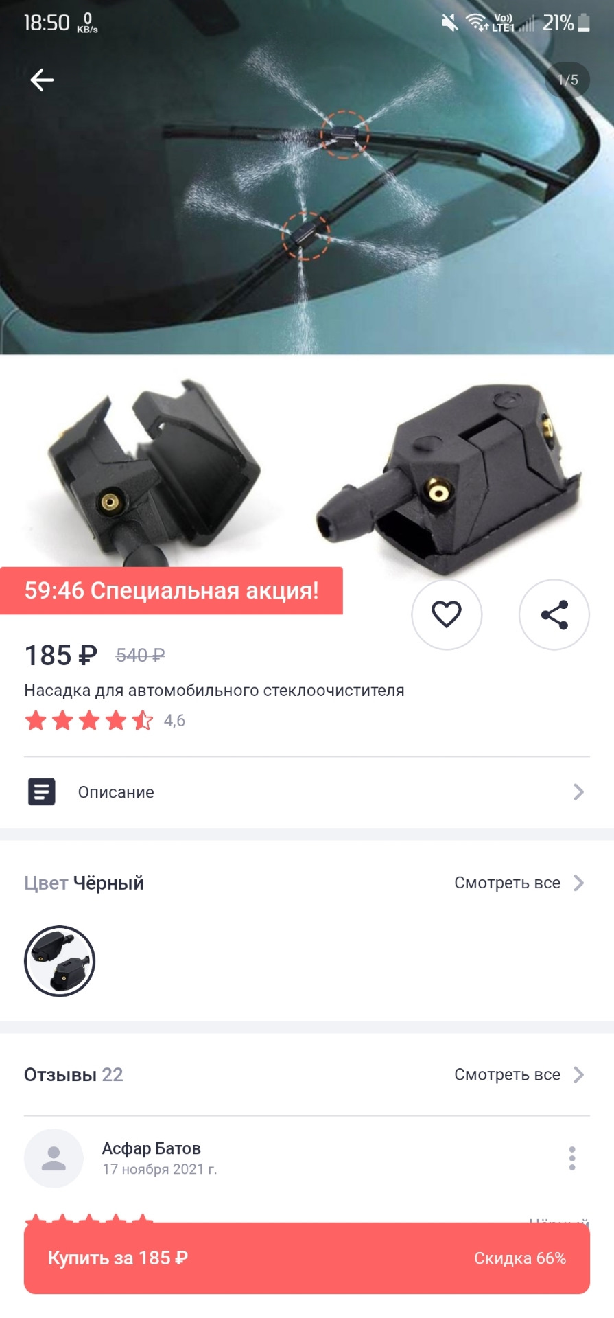 Жиклёр омывателя — ГАЗ Газель Next, 2,8 л, 2013 года | тюнинг | DRIVE2