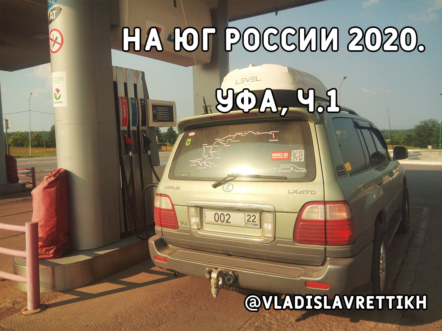 10. На Юг России 2020. Уфа, ч.1 Парк Победы. — Сообщество «Клуб  Путешественников» на DRIVE2