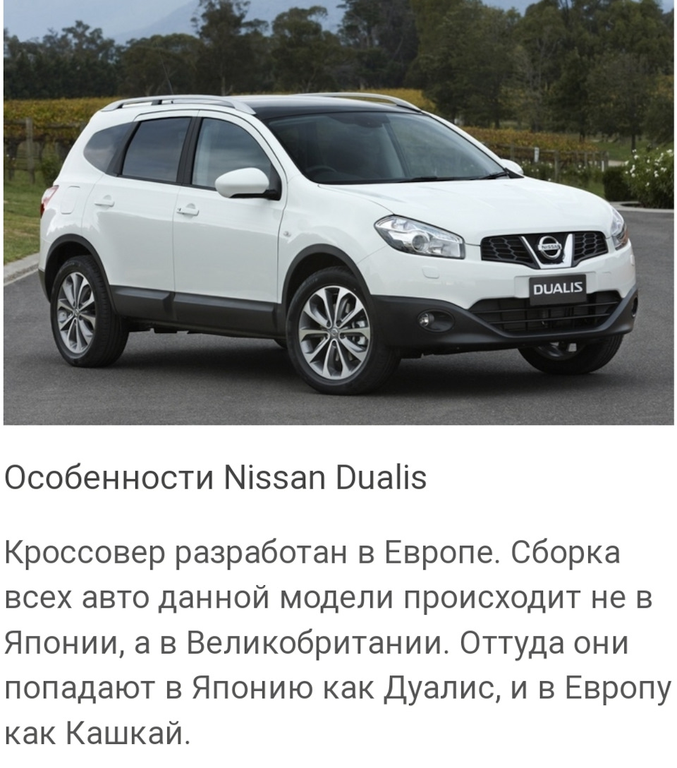 Nissan qashqai производитель