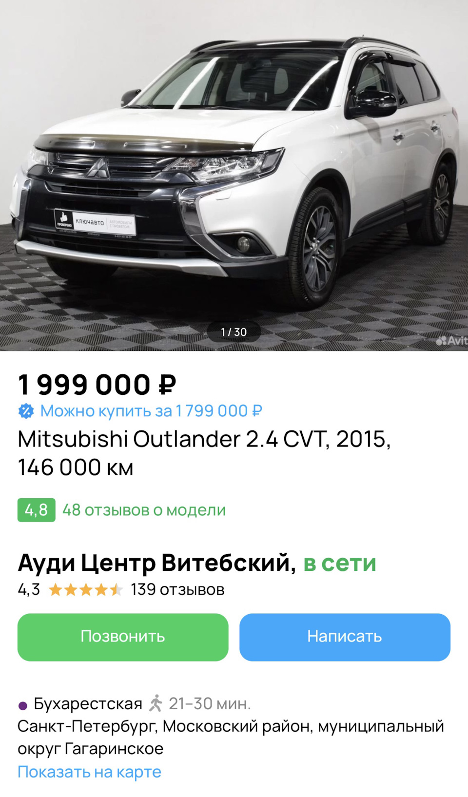 Теперь точно всё) — Mitsubishi Outlander (3G), 2,4 л, 2015 года | продажа  машины | DRIVE2