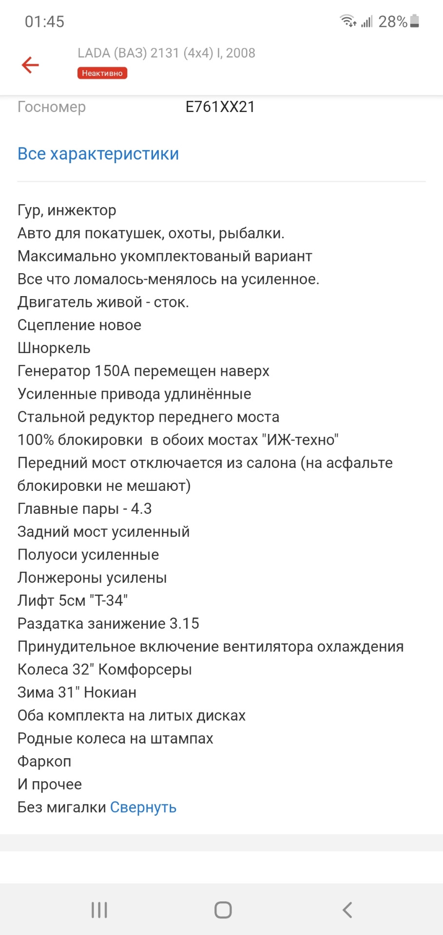 Обезьяна с гранатой — Lada 4x4 5D, 1,7 л, 2008 года | покупка машины |  DRIVE2