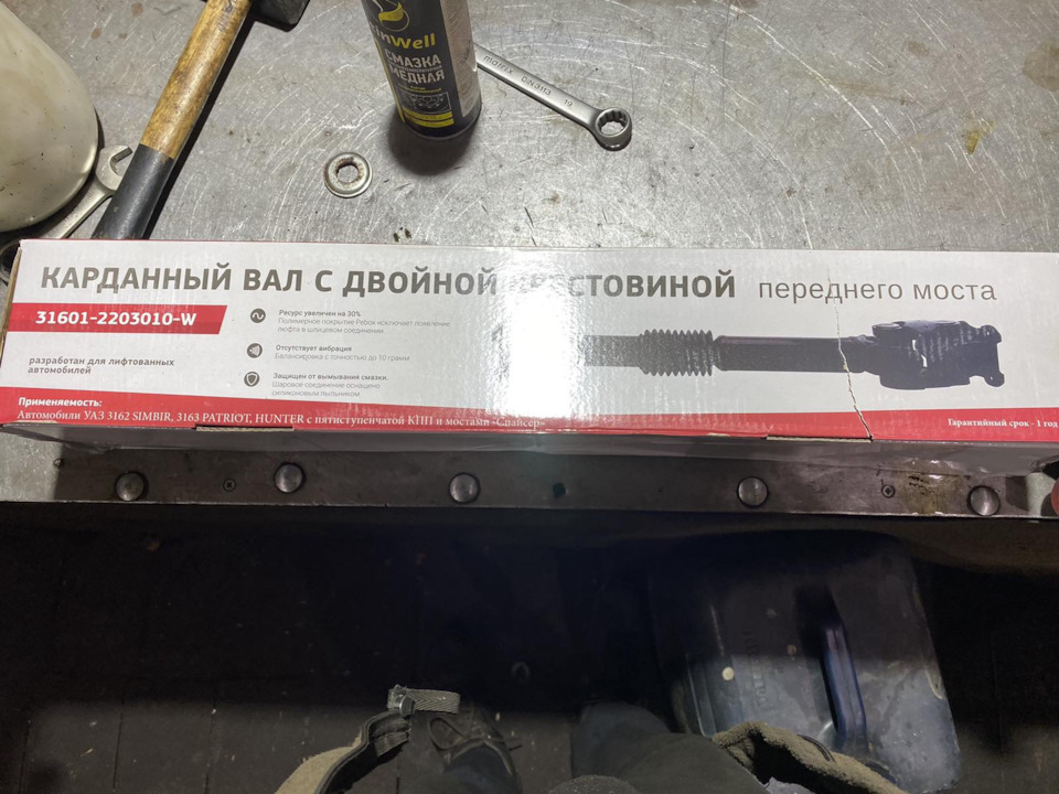 Шум раздаточной коробки РК, кардана, мостов УАЗ Патриот. Установка ...