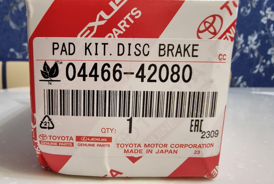 04466-42080 — Toyota RAV4 (5G). Запчасти на фото: 0446642080