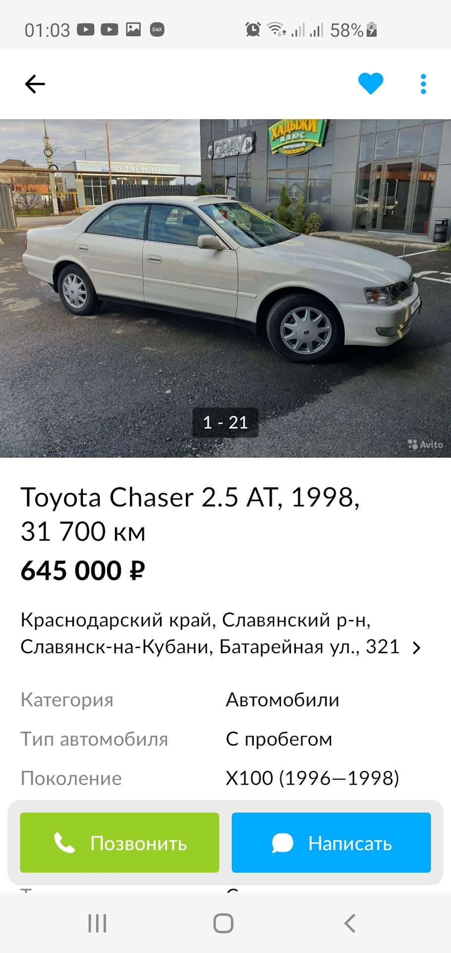 Мне нужны ваши документы и кондиционер. — Toyota Vitz (10), 1,5 л, 2000  года | покупка машины | DRIVE2