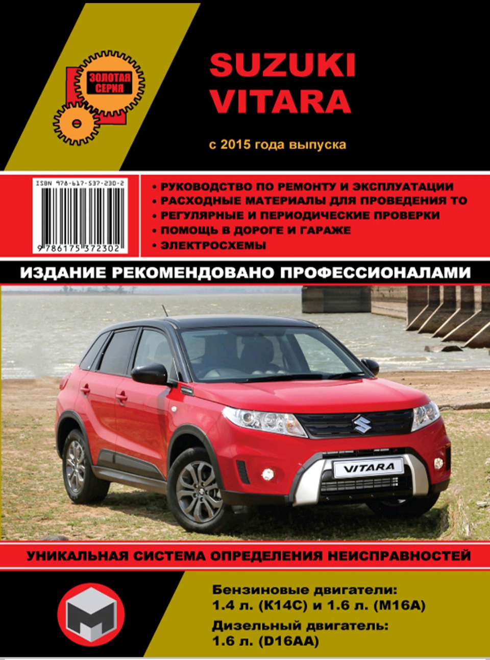 Фото в бортжурнале Suzuki Vitara (4G)