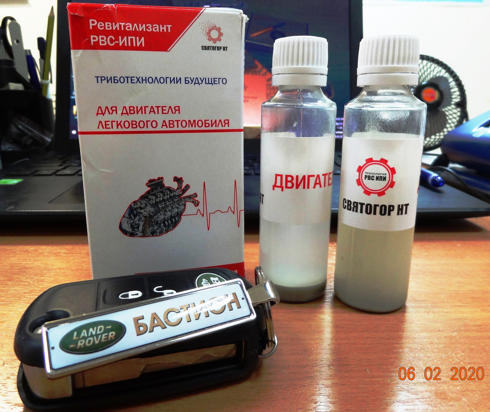 Рвс ипи. Mageric присадка. Rvs gel professional 0. Катализатор топлива. Ревитализант для двигателя.