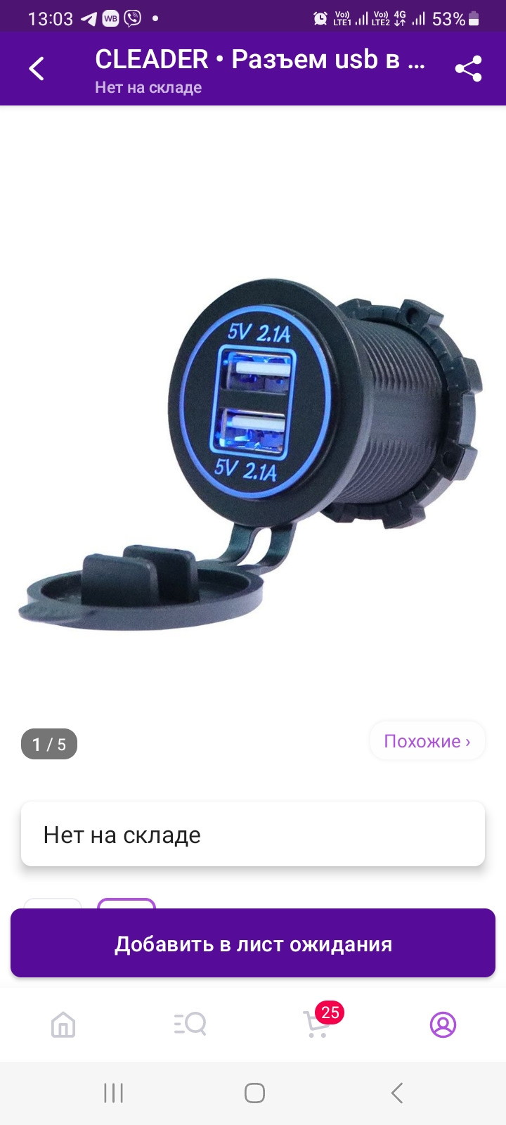 Автономная USB зарядка — Great Wall Safe, 2,2 л, 2008 года | тюнинг | DRIVE2