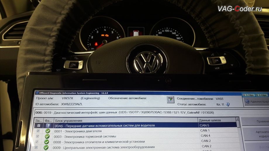 Vag coding. Калибровка камеры ассистентов VW Touareg NF. Калибровка камеры ассистентов Тигуан. WV Tiguan- диагностика электроника двигателя 0010. Калибровки радар значок Volkswagen ассистентов как делать.