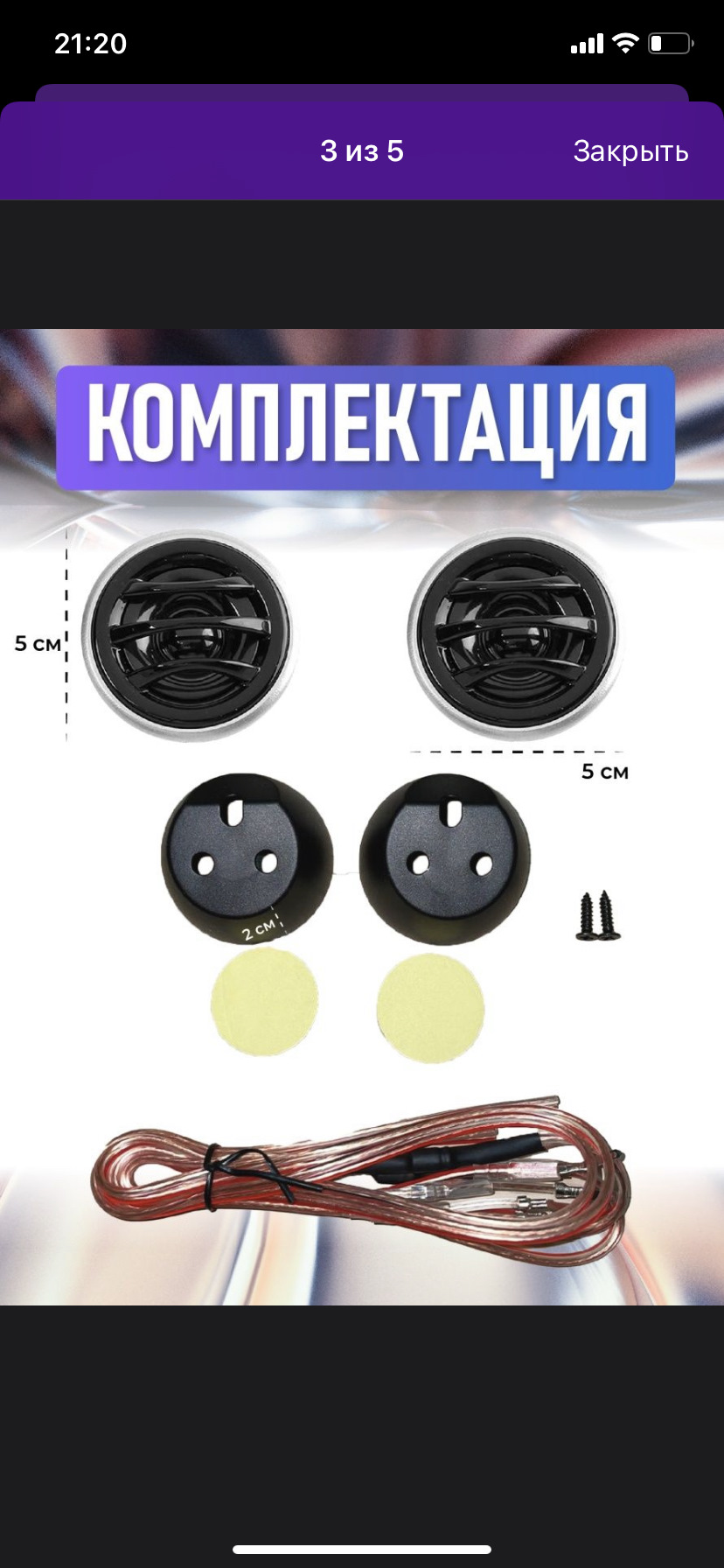 Установка пищалок ( Твитеров)🤪 — KIA Rio 5-door (2G), 1,4 л, 2006 года |  автозвук | DRIVE2