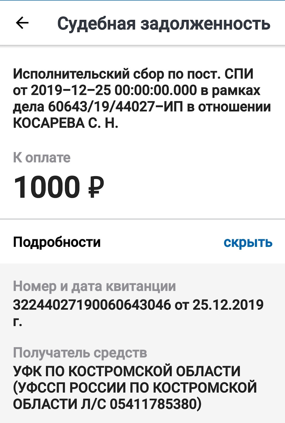 Как поступить правильно? Хелп! — Сообщество «Юридическая Помощь» на DRIVE2