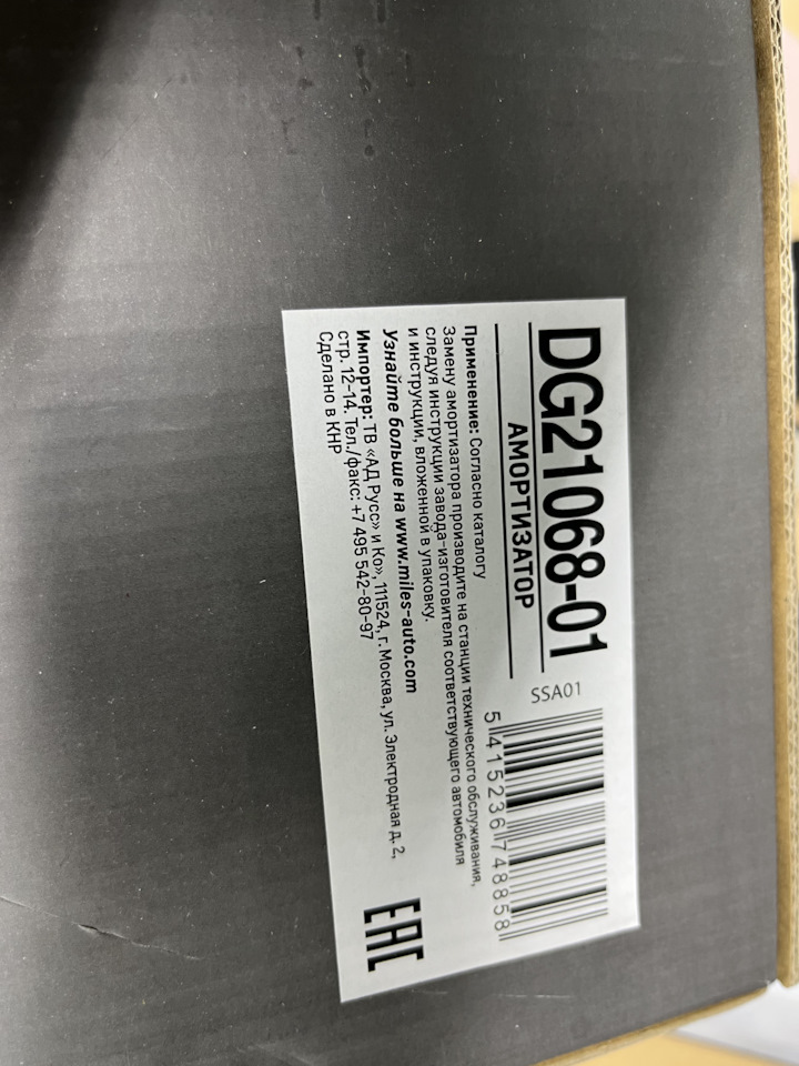 Амортизаторы передние комплект Toyota Camry 40 на Toyota Camry (XV40 ...