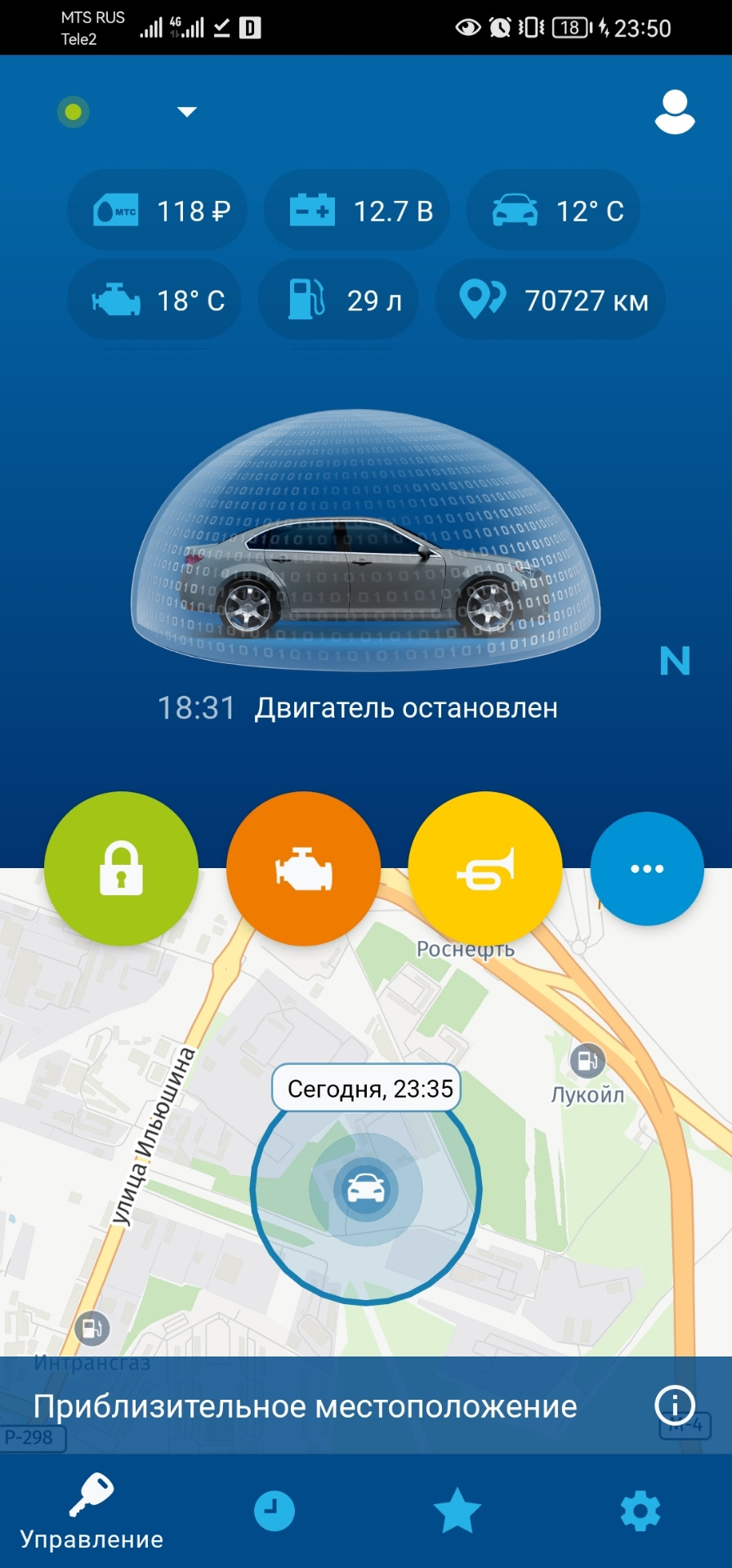 9. Сигнализация с АЗ — Skoda Octavia A7 Mk3, 1,4 л, 2014 года | электроника  | DRIVE2