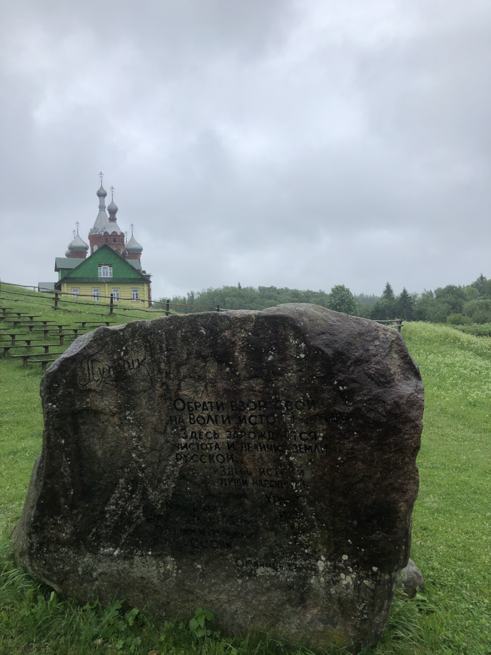 Поездка в Тверскую область. Селигер (Осташков и окрестности). — Great Wall  Hover, 2 л, 2013 года | путешествие | DRIVE2