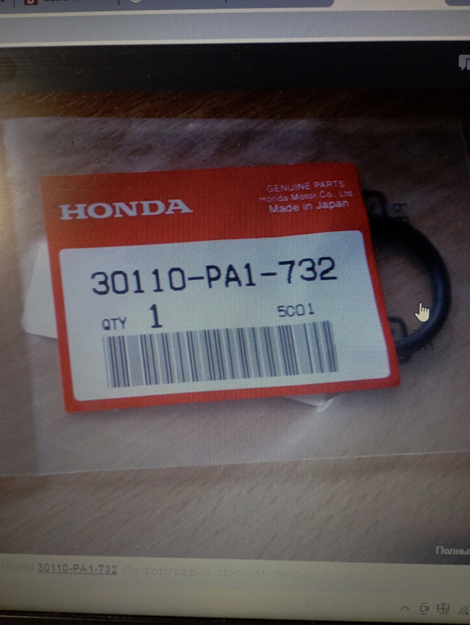 honda 30110-pa1-732