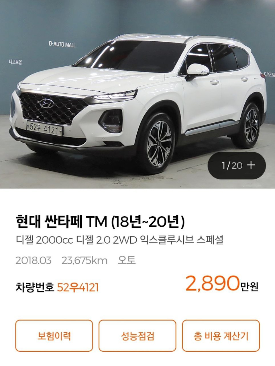 Купил авто из Кореи, ч1 — Hyundai Santa Fe (4G), 2 л, 2018 года | покупка  машины | DRIVE2