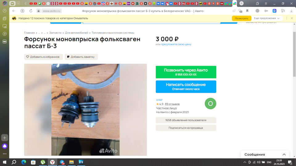 Форсунка моновпрыска, разновидности. — Dodge Ram Van (2G), 5,9 л, 1990 ...