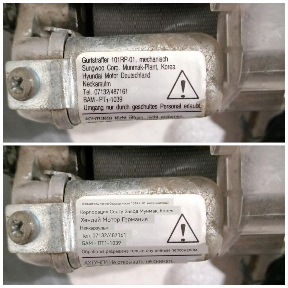 Натяжитель ремня безопасности Hyunday Accent на Hyundai Accent (2G). Б ...