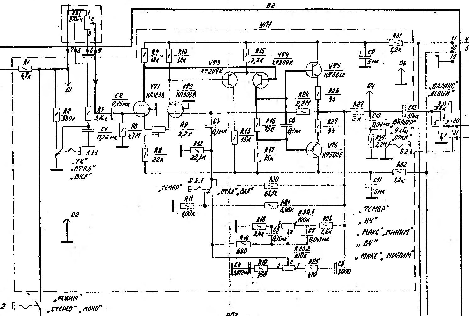 Амфитон 002 схема электрическая принципиальная Made in USSR 1: Введение в Амфитоноведение. Интегральные усилители. - Сообщество
