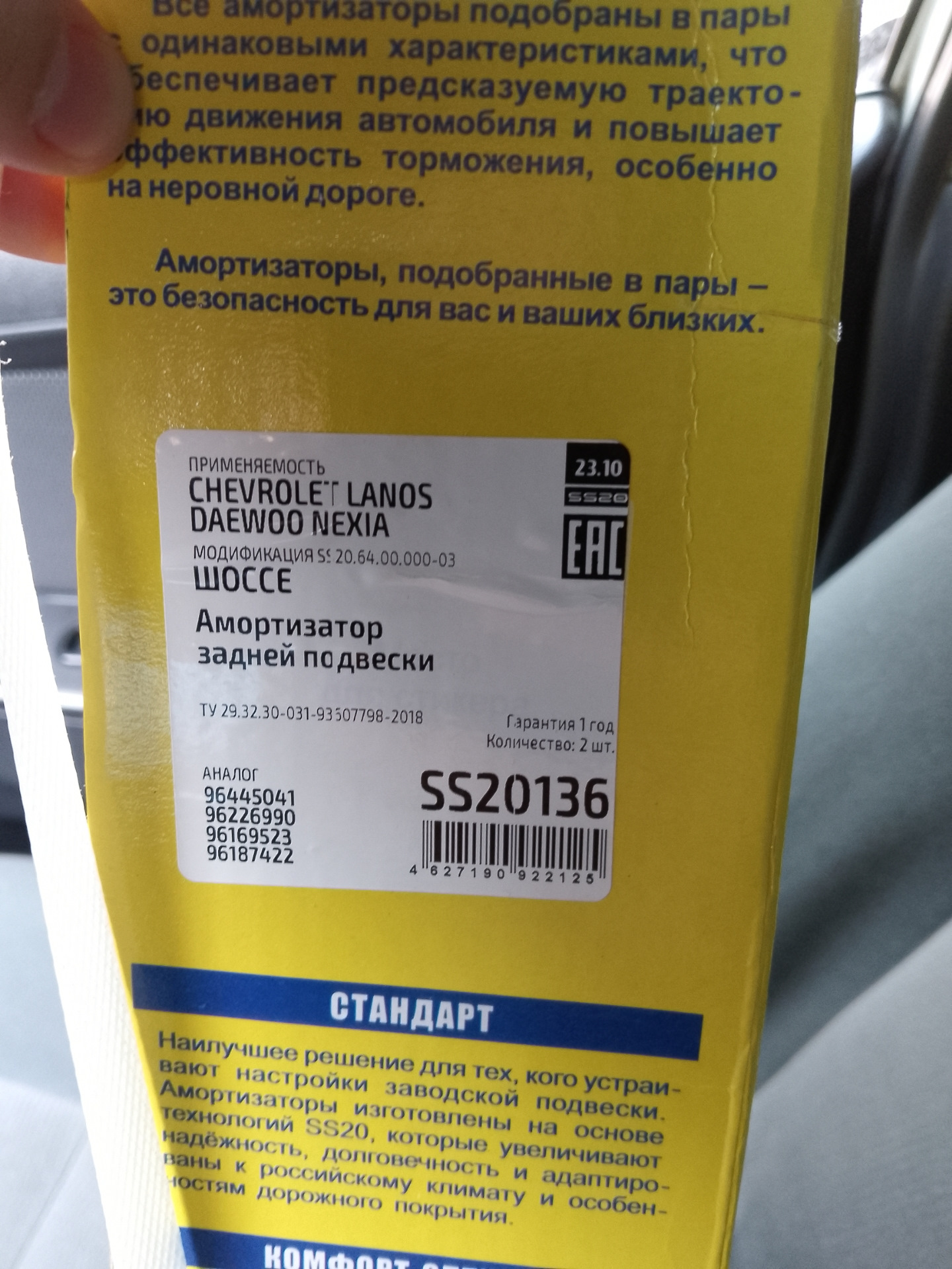 Замена задних амортизаторов — Daewoo Nexia (N150), 1,5 л, 2012 года ...