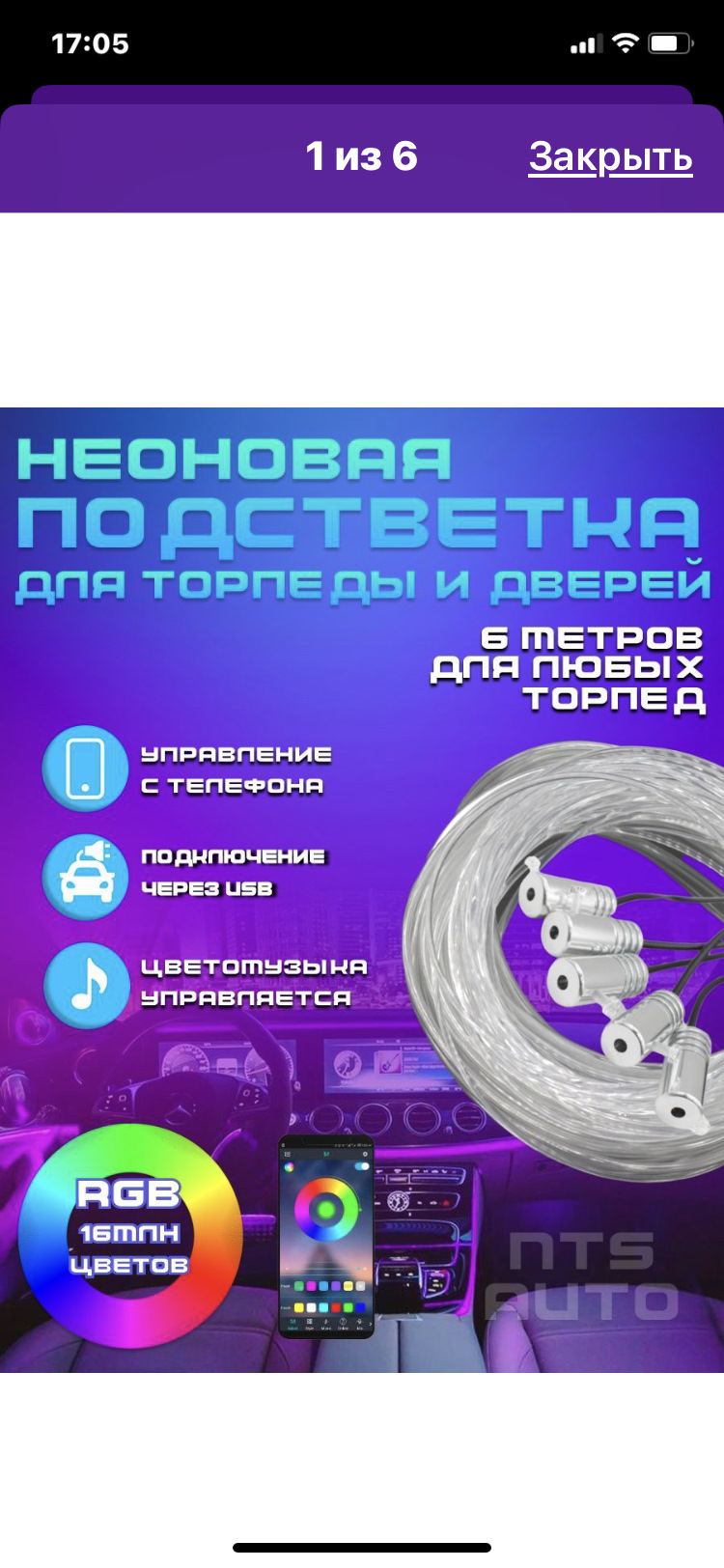 Неоновая подсветка дверей, и немного торпедо. — SsangYong Rexton (2G), 2,7  л, 2008 года | просто так | DRIVE2