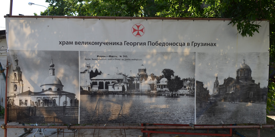 храм вмч георгия победоносца в грузинах