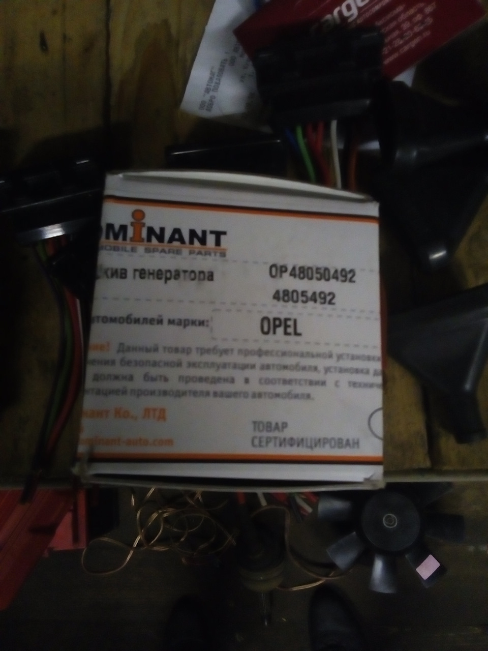 4805492 Шкив ремня генератора / Antara, Chevrolet 2.0 DM, DMH 07~ Opel ...