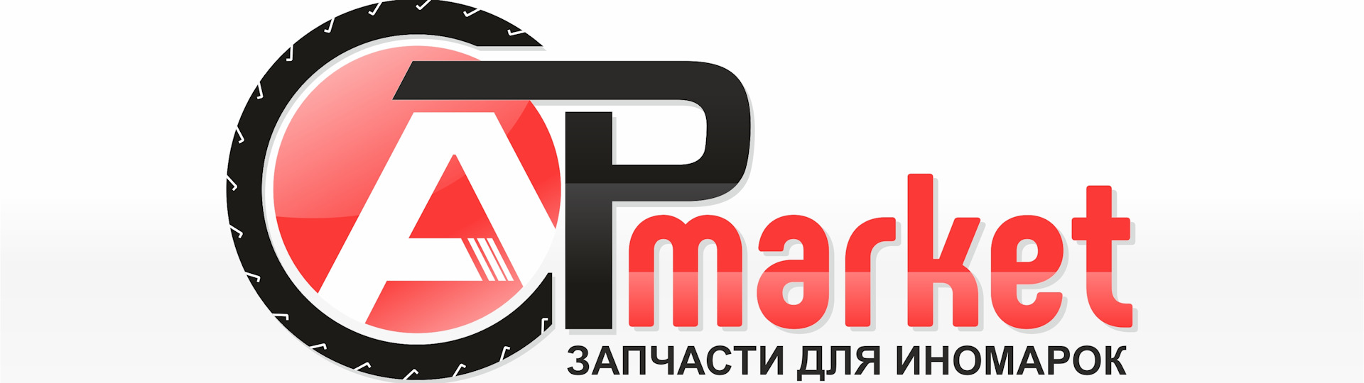 Маркет авто. ATPMARKET. ООО 