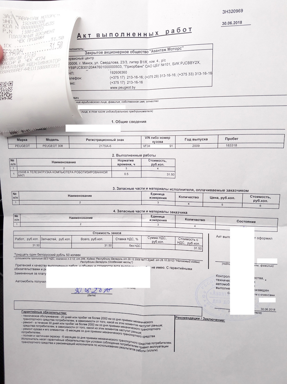 Фото в бортжурнале Peugeot 308 (1G). Запчасти на фото: 122009N