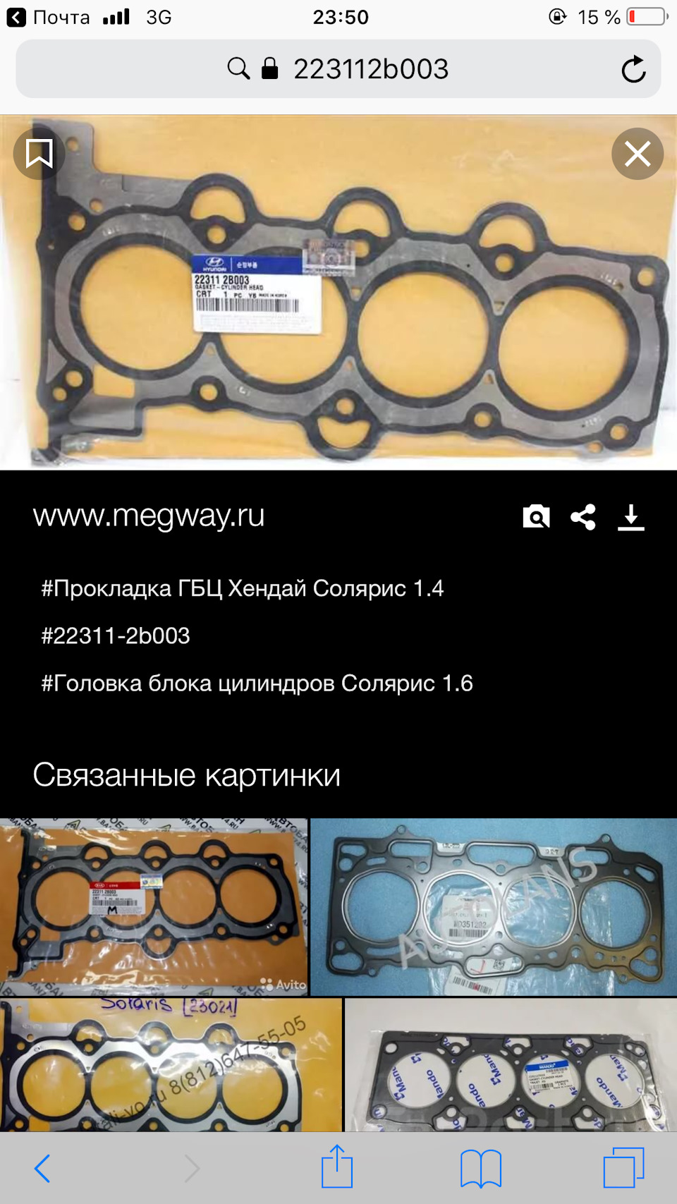 Виды g4fc и виды прокладок гбц к ним — KIA Rio (3G), 1,6 л, 2011 года ...