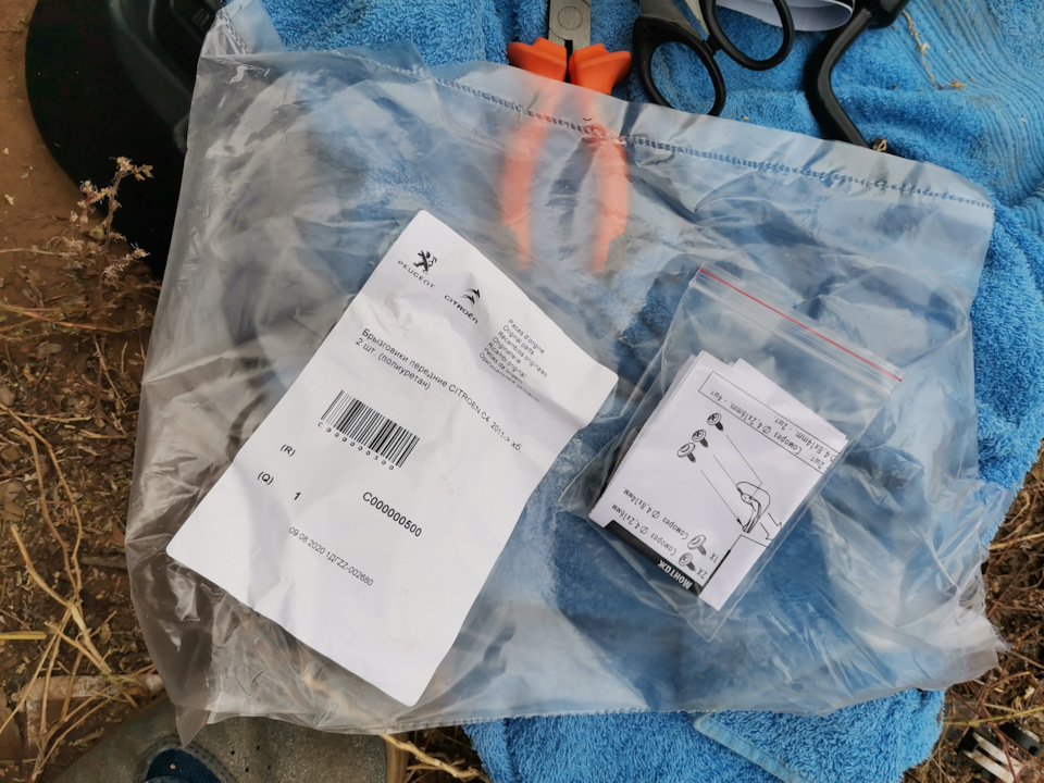 C000000500 Брызговики передние citroen c4 sedan Peugeot Citroen ...