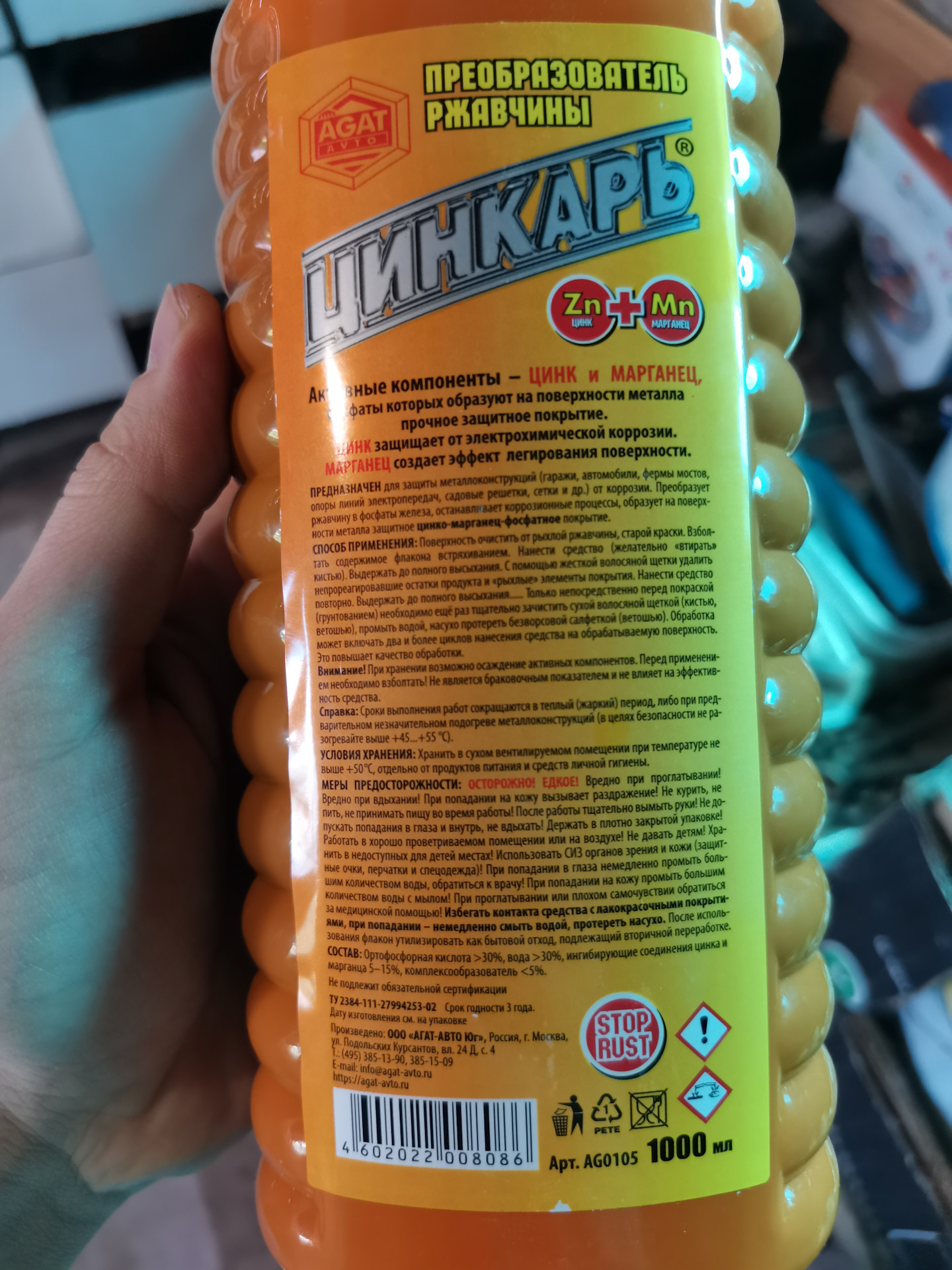 Цинкарь применение. Преобразователь ржавчины гель. Преобразователь ржавчины паста. Преобразователь ржавчины НХК. Преобразователь ржавчины без смывания