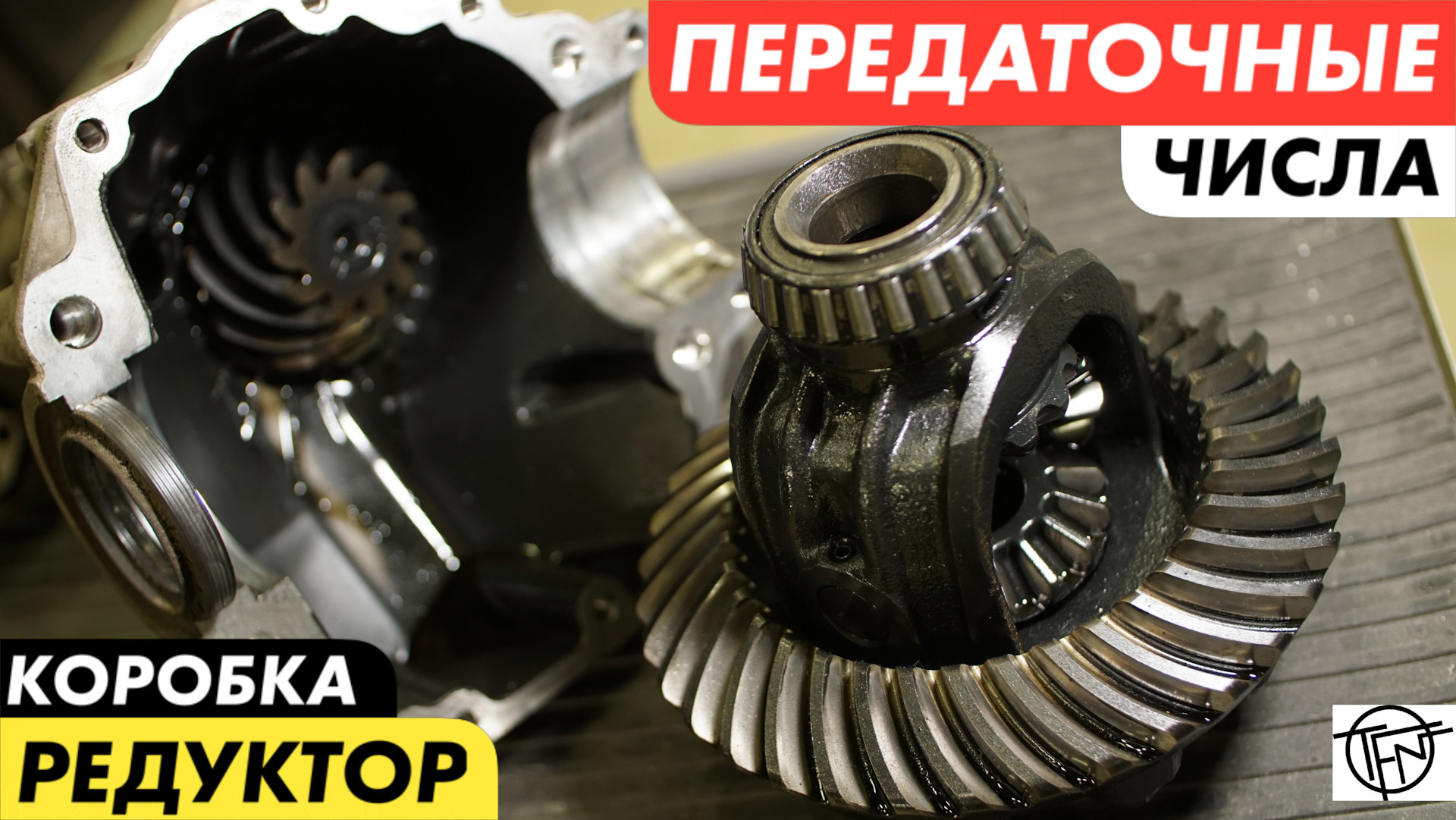 Передаточное число редуктора ваз. Передаточные числа редукторов qx56