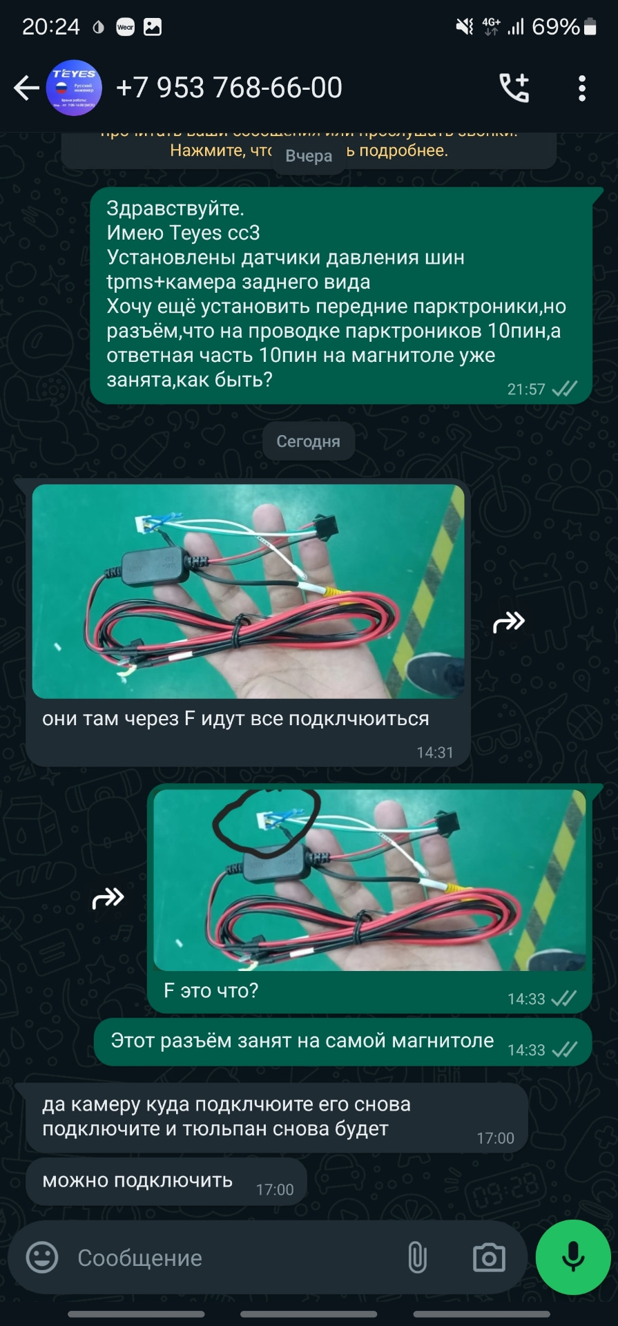 Вопрос.Teyes cc3.Как одновременно подключить передние парктроники и ...