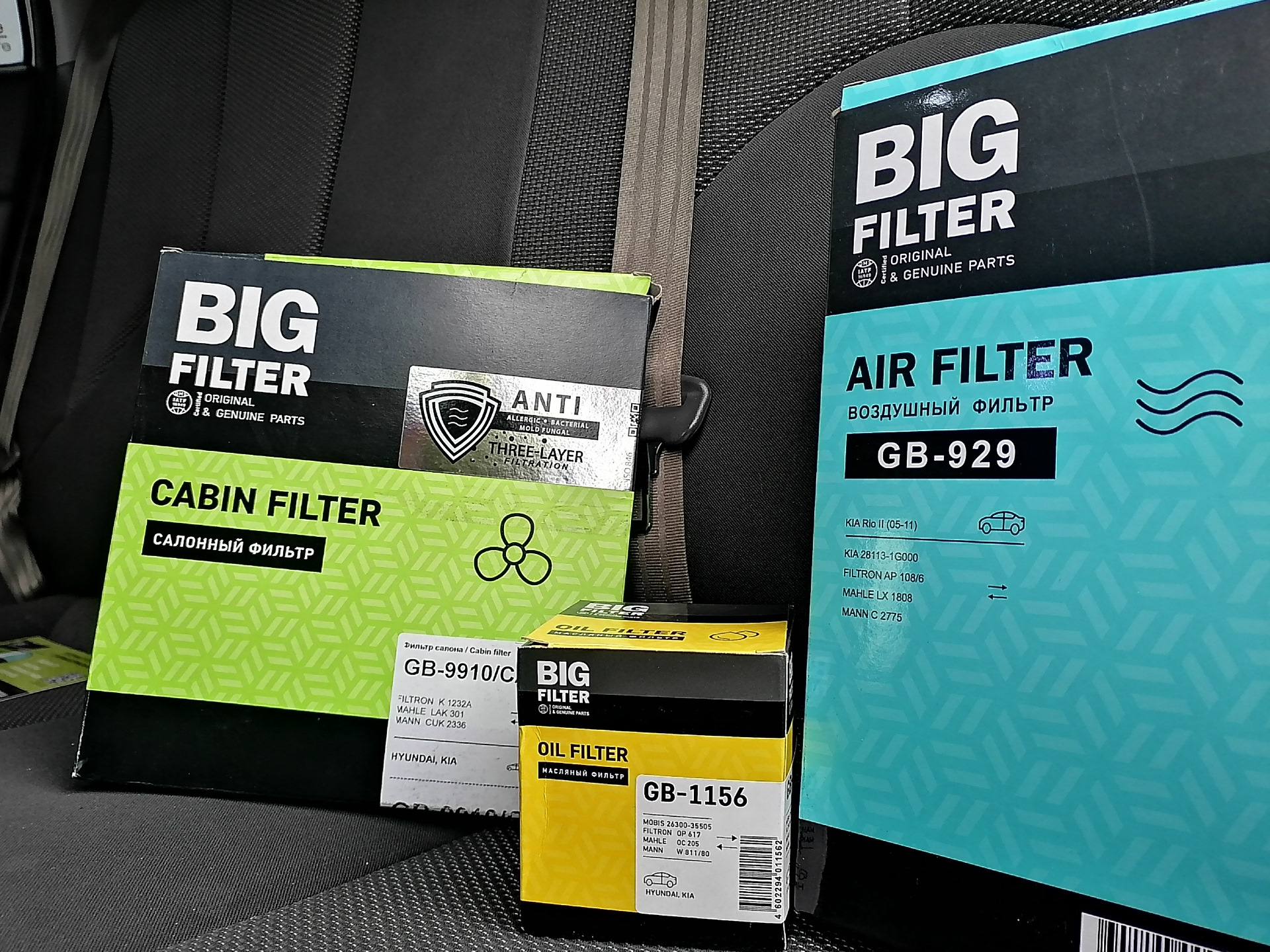 Замена салонного, воздушного, масляного фильтров от BIG FILTER — KIA Rio  5-door (2G), 1,4 л, 2010 года | плановое ТО | DRIVE2