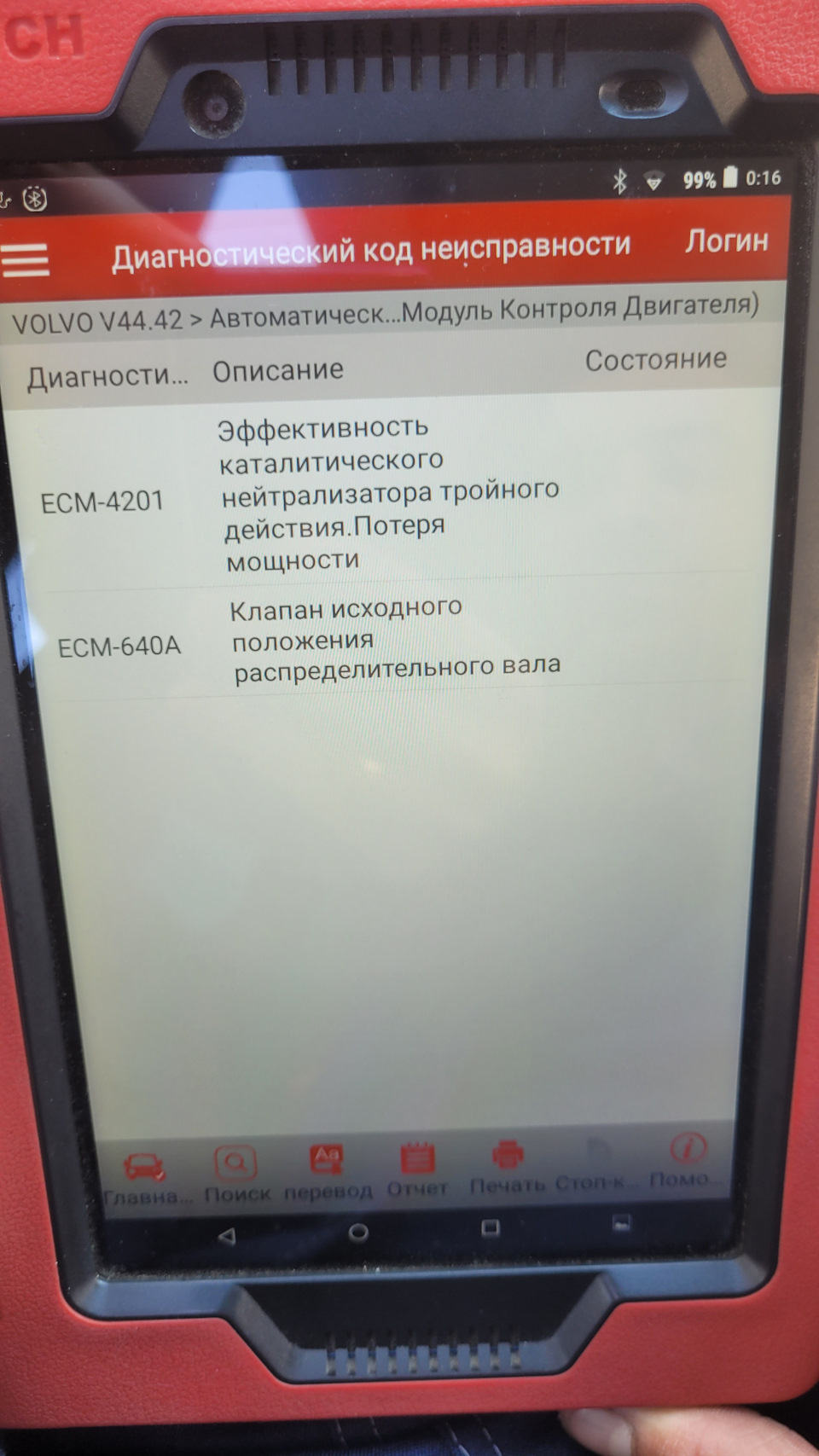 А утро не плохо начиналось…ЧЕК и ошибки — Volvo S80 (1G), 2,4 л, 2006 года  | поломка | DRIVE2