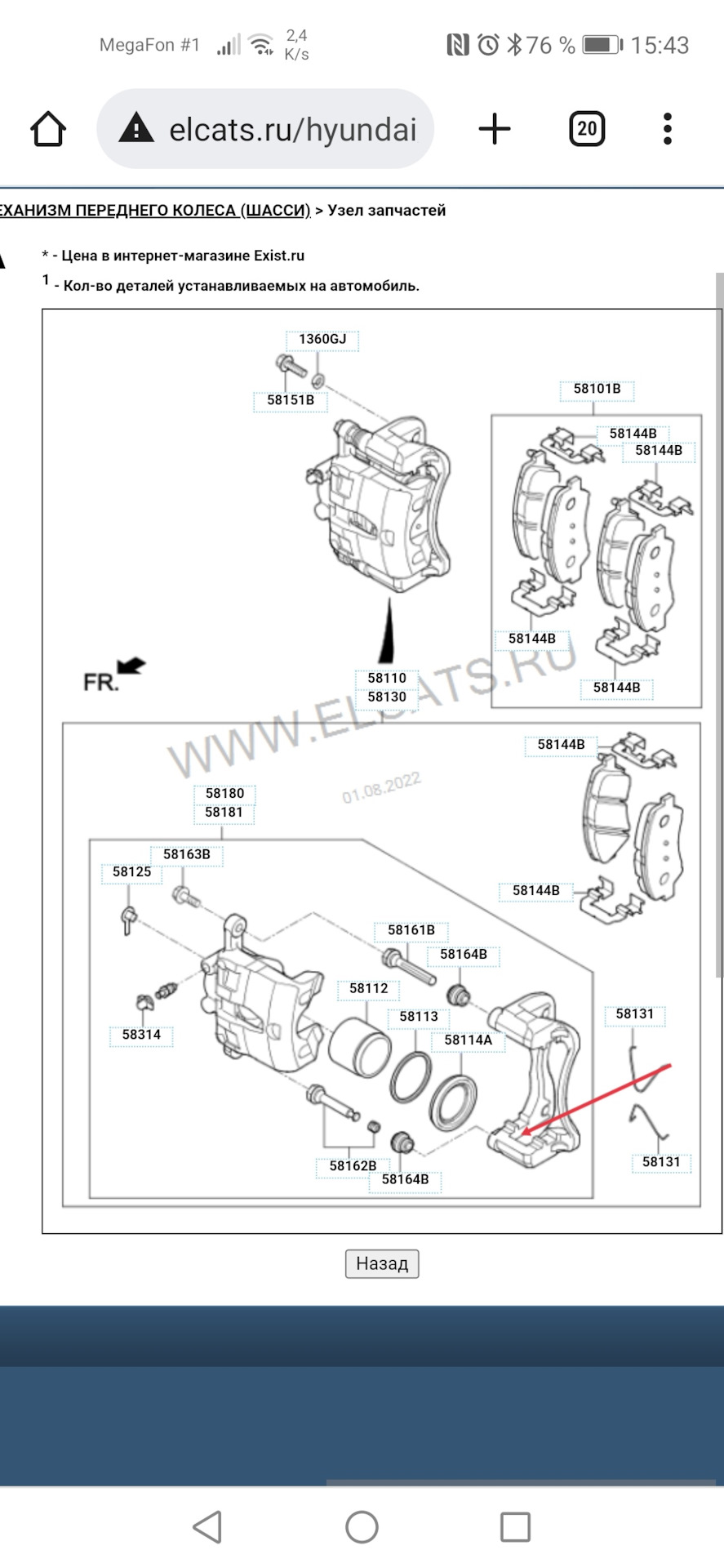 Борьба со щелчком при повороте и торможении — Hyundai Santa Fe (3G), 2 ...