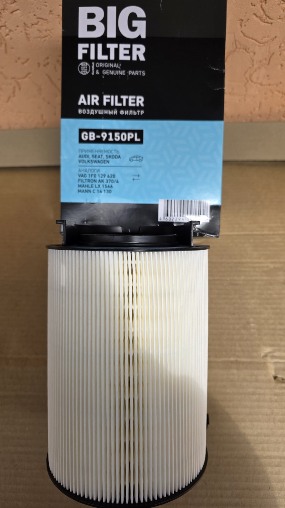 Фото в бортжурнале Skoda Octavia A5 Mk2. Запчасти на фото: GB9150PL, 1F0129620, AK3704, LX1566, C14130