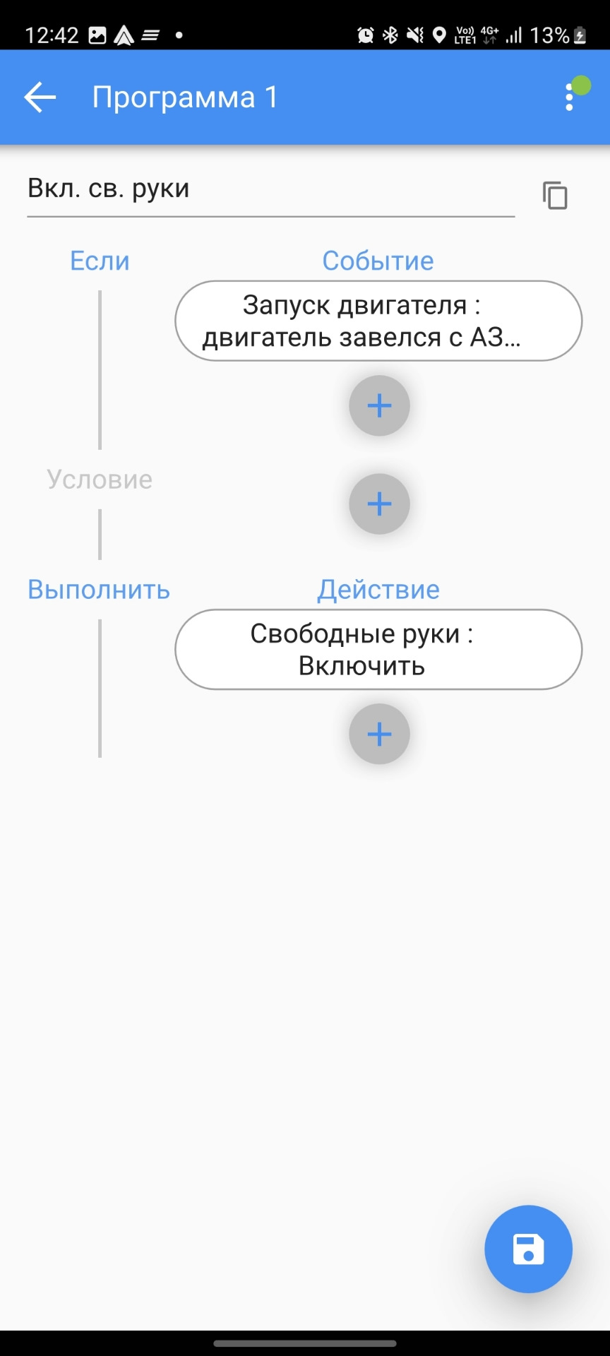 Смена сигналки и гибкий режим "Свободные руки" — Skoda Karoq, 1,4 л ...
