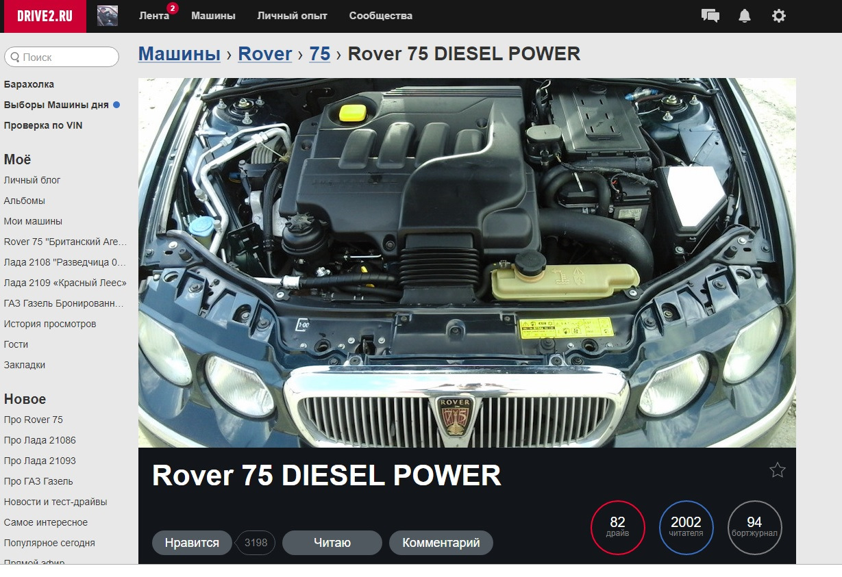 Rover 75 проблемы с запчастями