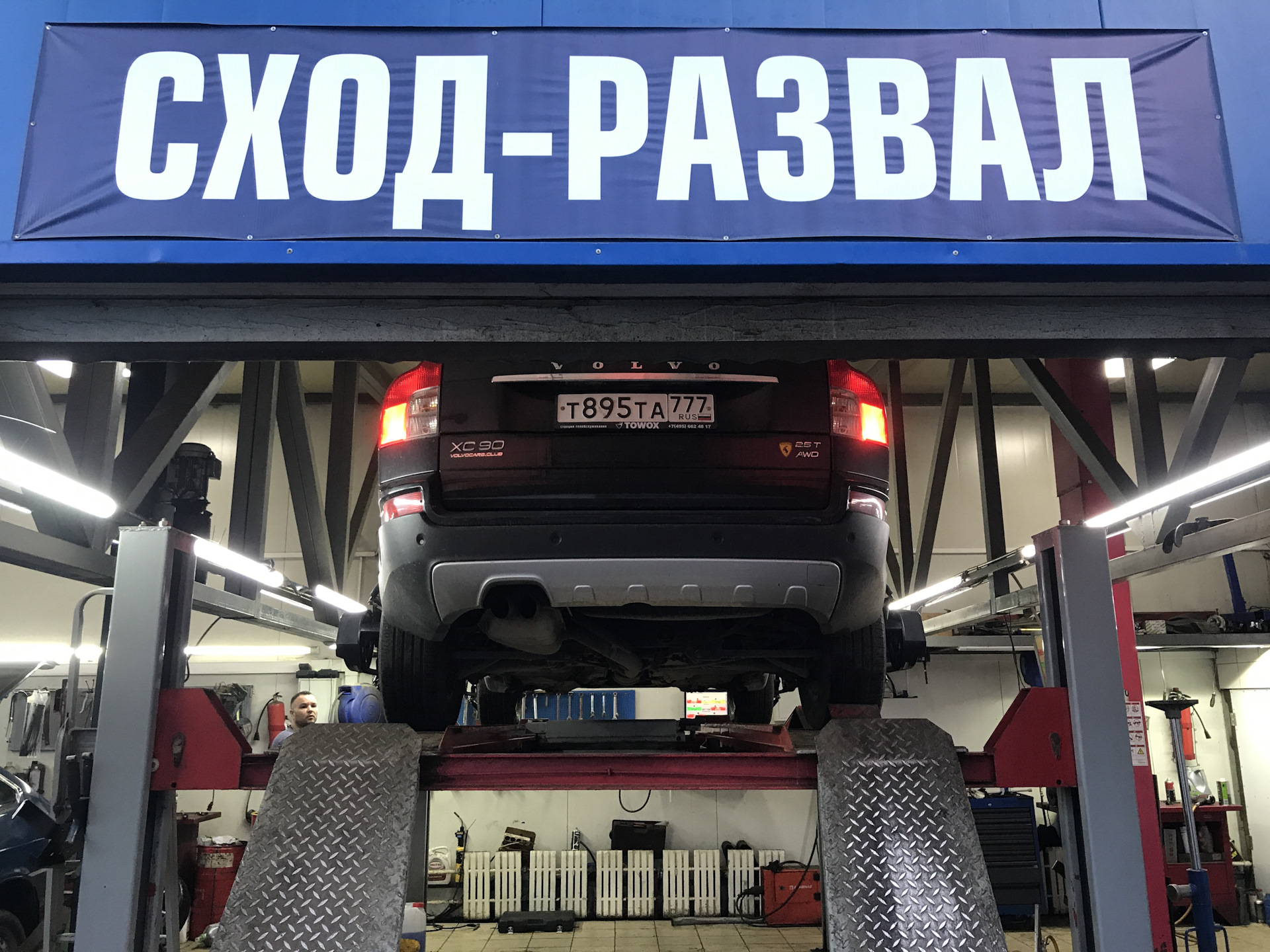 Развал volvo. Болты развала Вольво ХС 90.