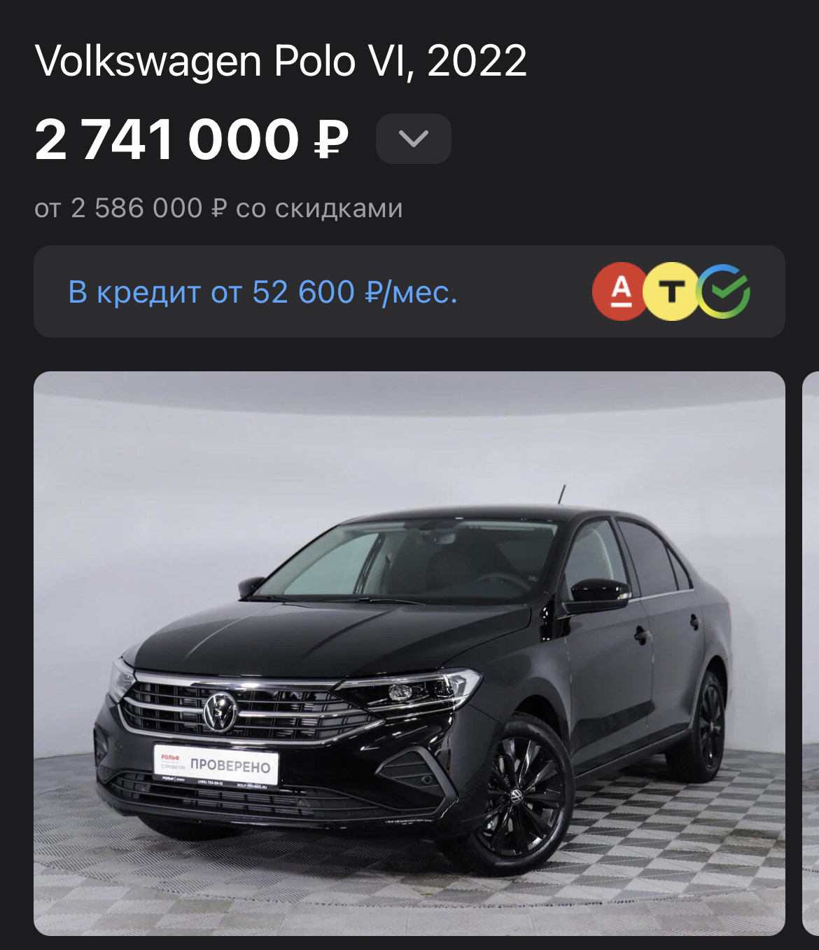 Придётся мовилить свою ) — Volkswagen Polo Sedan, 1,6 л, 2016 года | другое  | DRIVE2