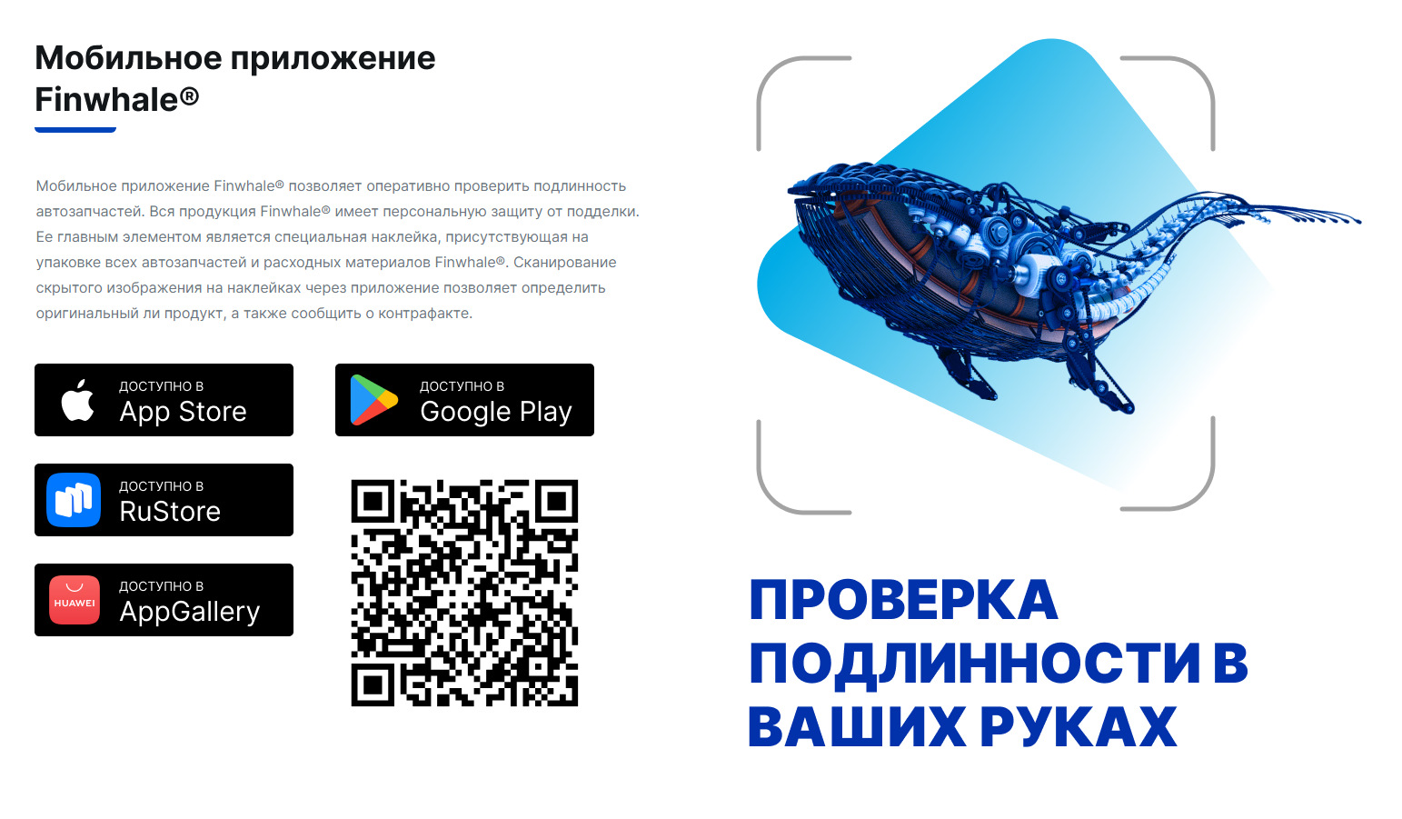 Как проверить подлинность запчастей. Проверка на подлинность запчастей hyundai. как проверить на подлинность запчасти митсубиси.